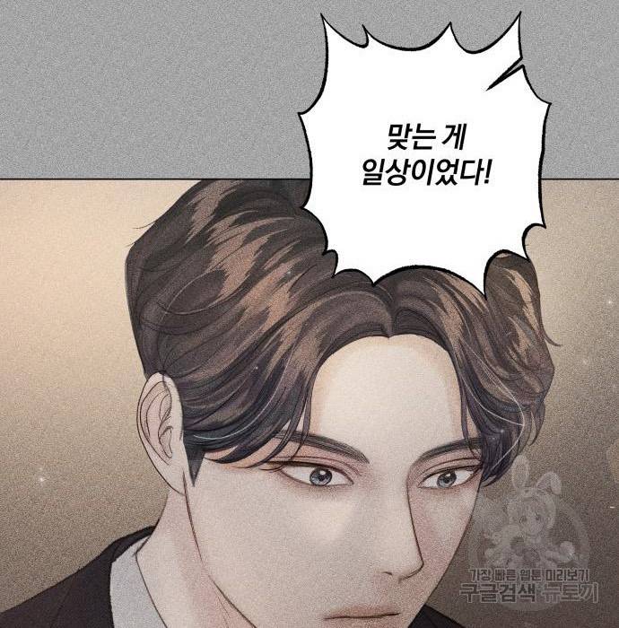 반드시 해피엔딩 72화 6