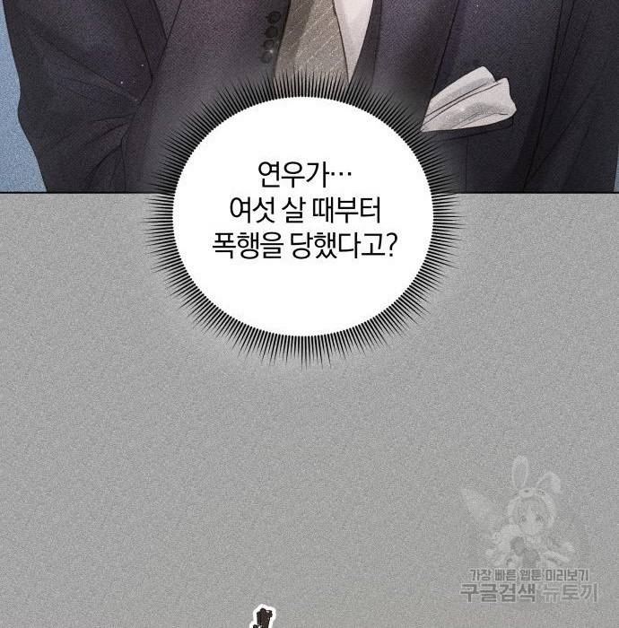 반드시 해피엔딩 72화 12