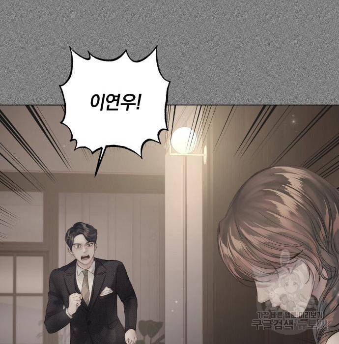 반드시 해피엔딩 72화 15