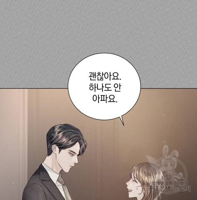 반드시 해피엔딩 72화 18