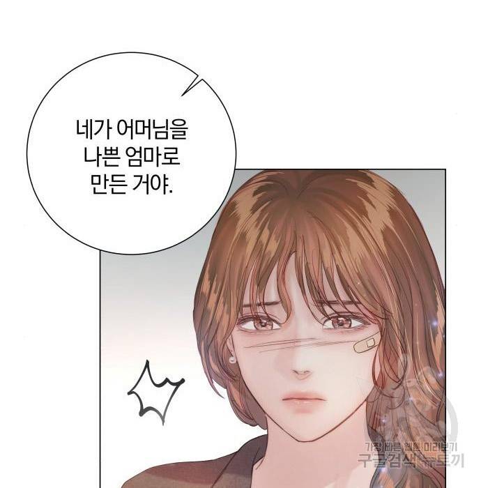 반드시 해피엔딩 72화 24