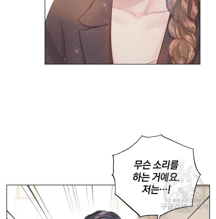 반드시 해피엔딩 72화 25