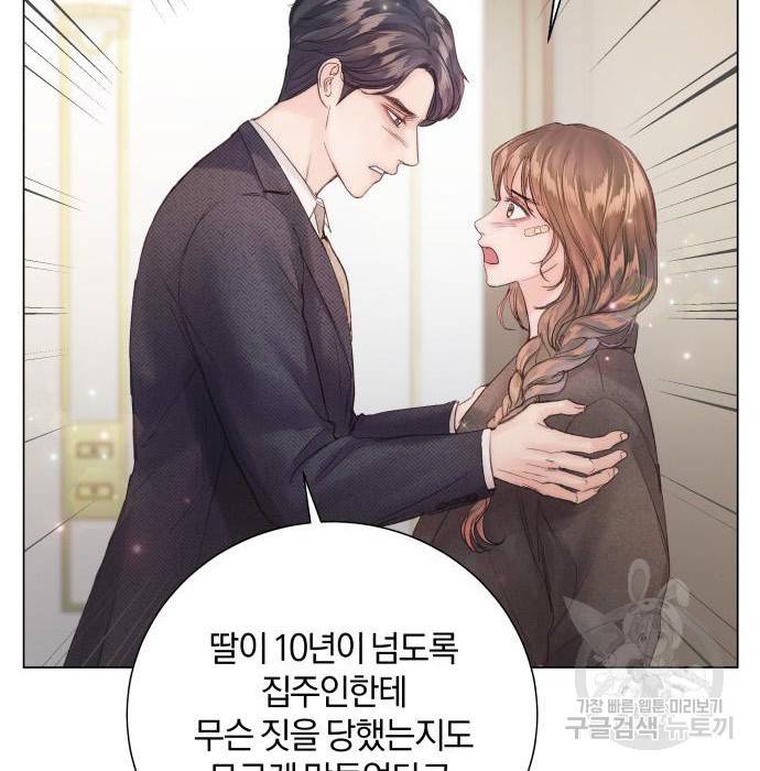 반드시 해피엔딩 72화 26