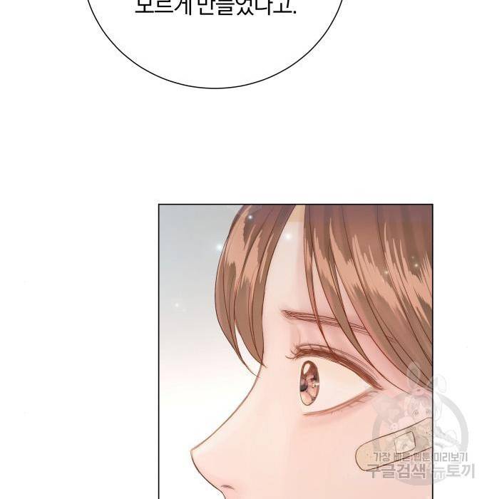 반드시 해피엔딩 72화 27