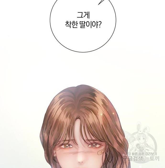 반드시 해피엔딩 72화 29