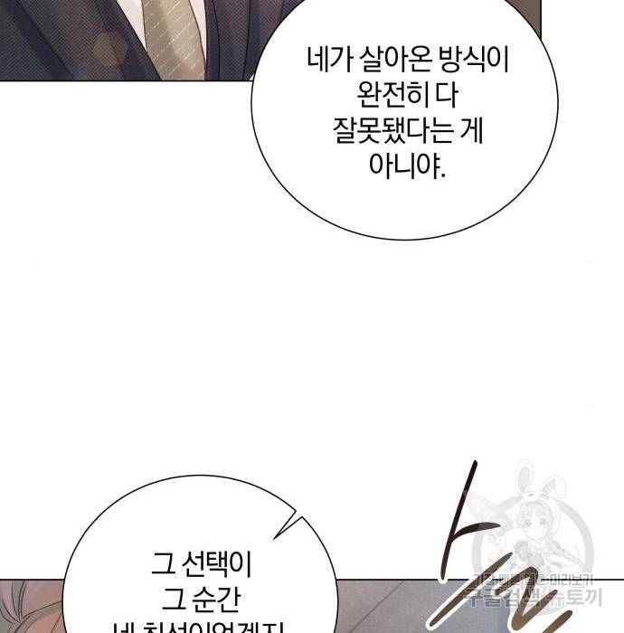 반드시 해피엔딩 72화 32