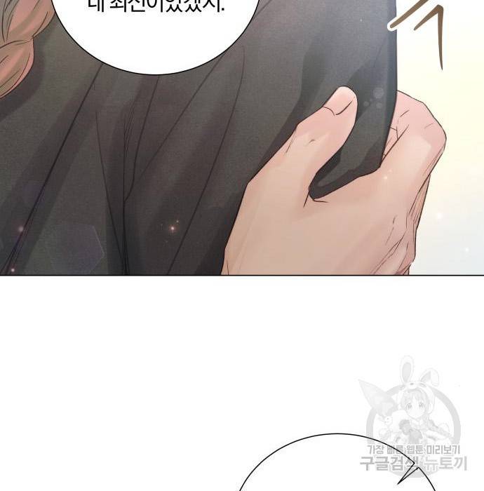 반드시 해피엔딩 72화 33