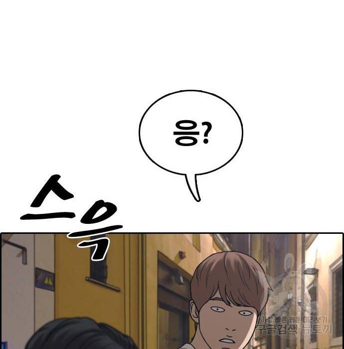 프리드로우 455화 5