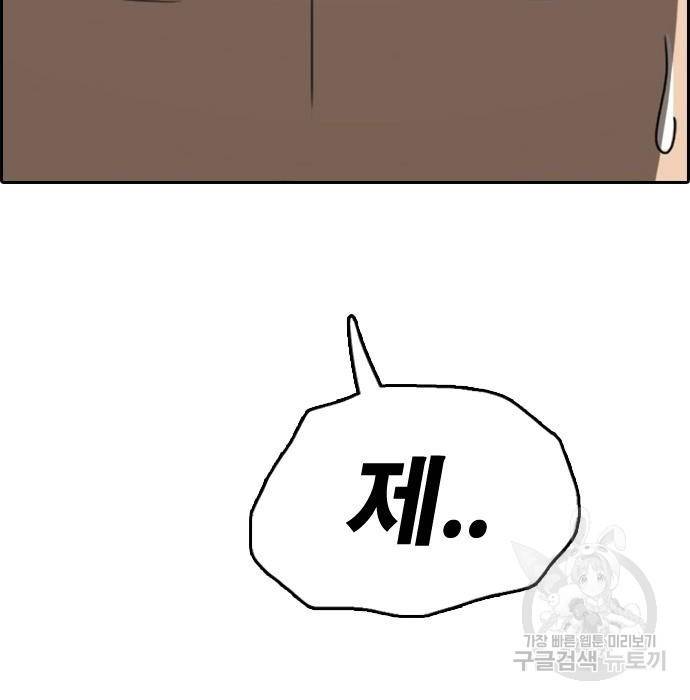 프리드로우 455화 8