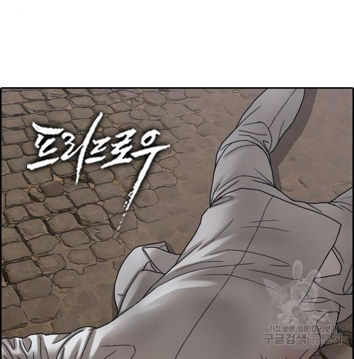 프리드로우 455화 9