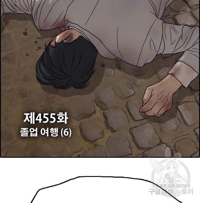 프리드로우 455화 10