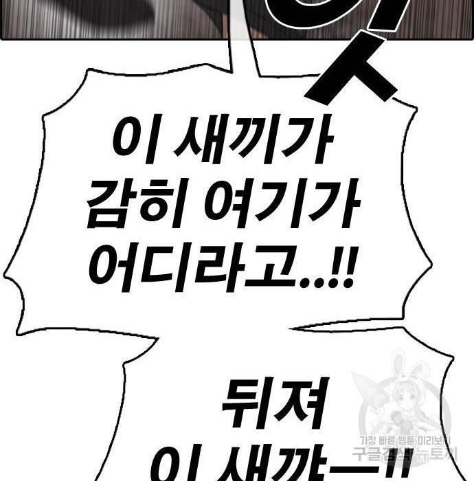 프리드로우 455화 14