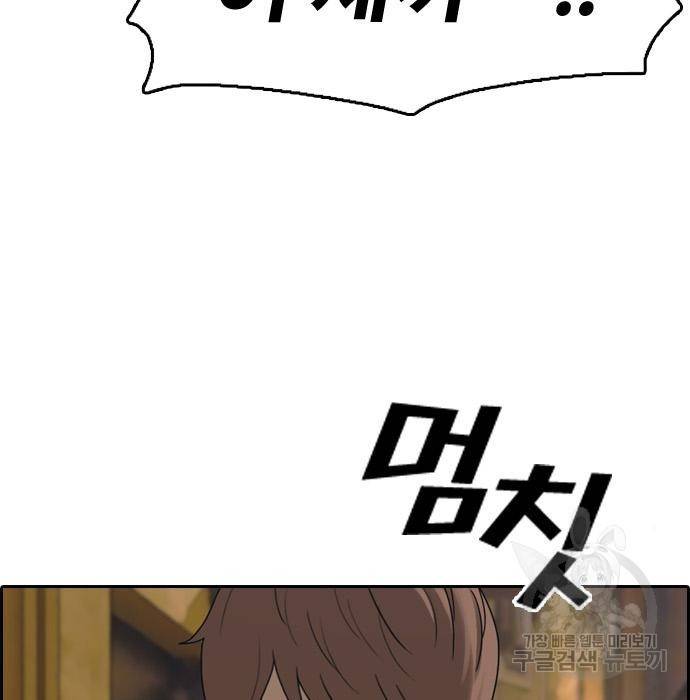 프리드로우 455화 15