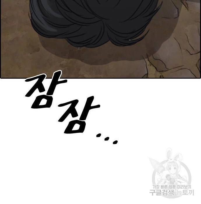 프리드로우 455화 18