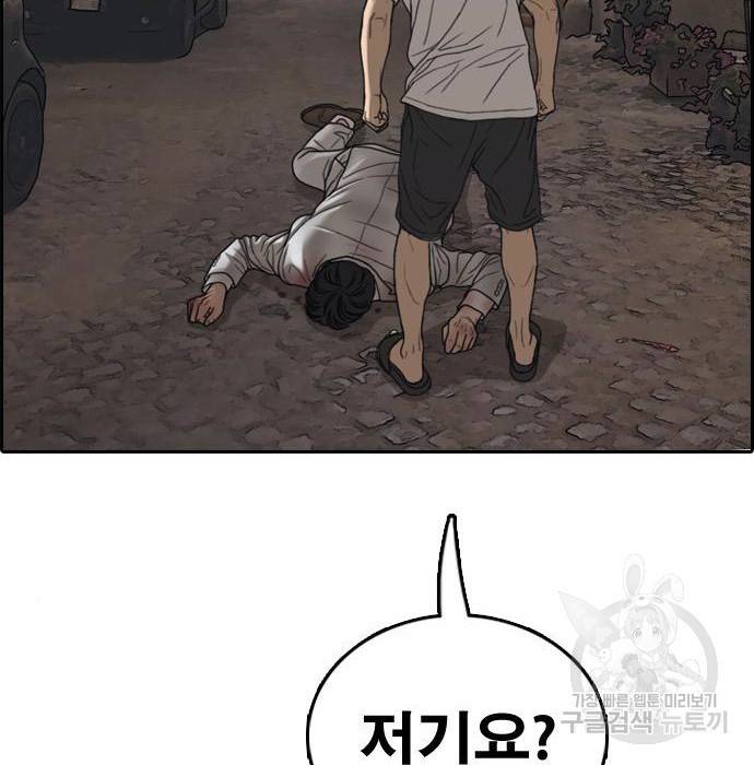 프리드로우 455화 20