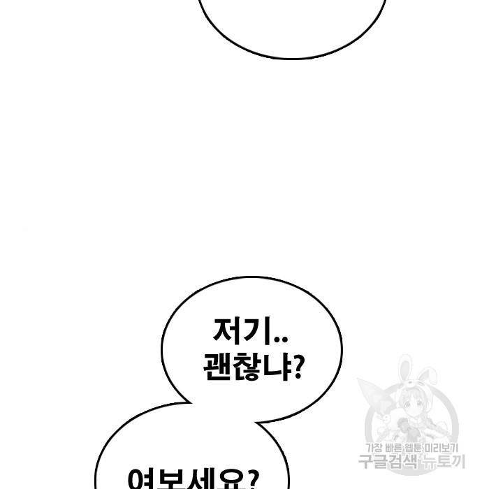 프리드로우 455화 21