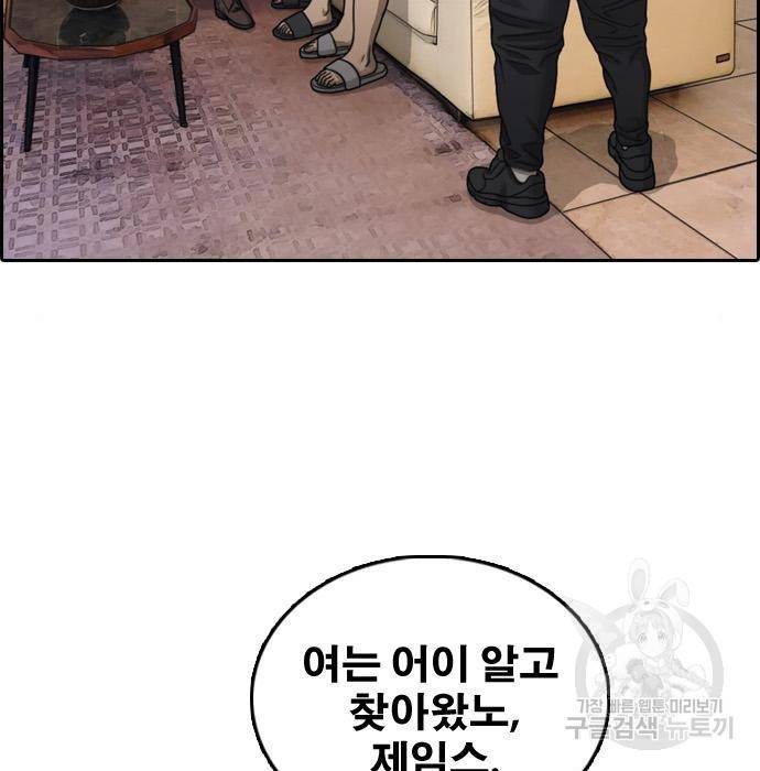 프리드로우 455화 27