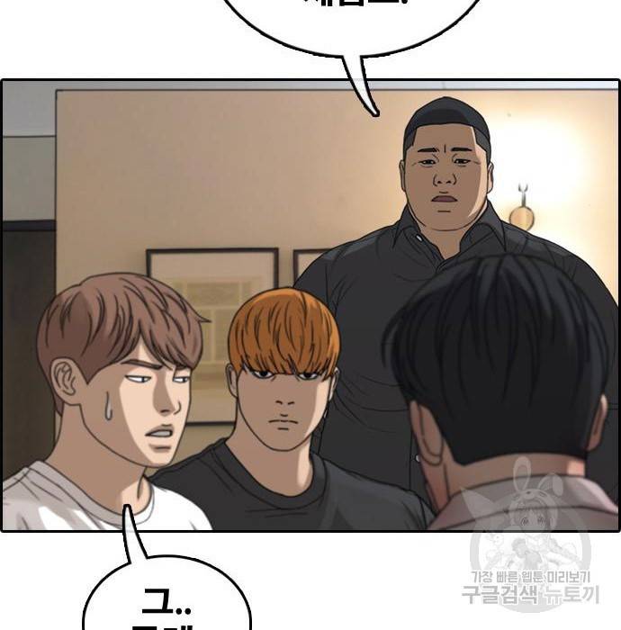프리드로우 455화 28