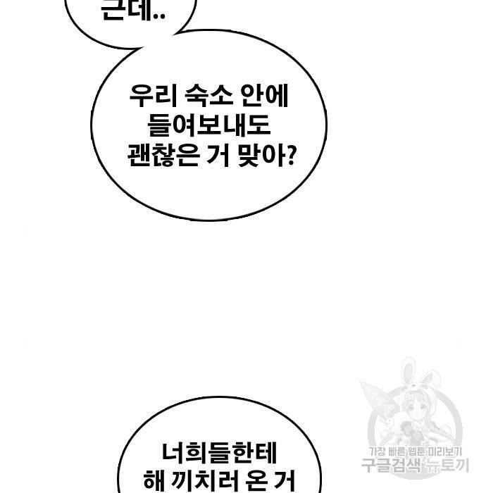 프리드로우 455화 29