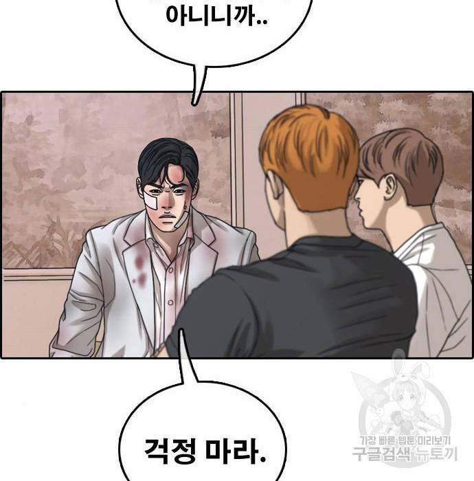 프리드로우 455화 30