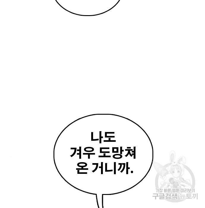 프리드로우 455화 31