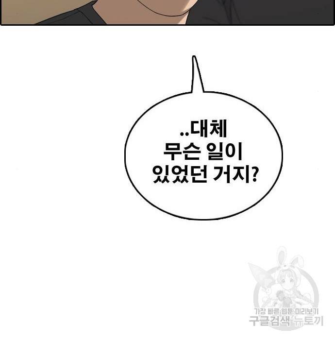 프리드로우 455화 34