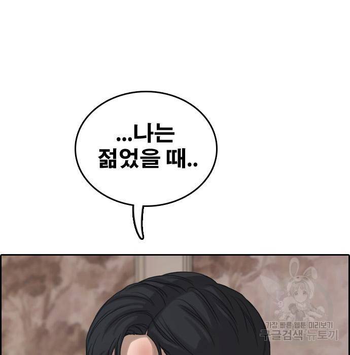 프리드로우 455화 35