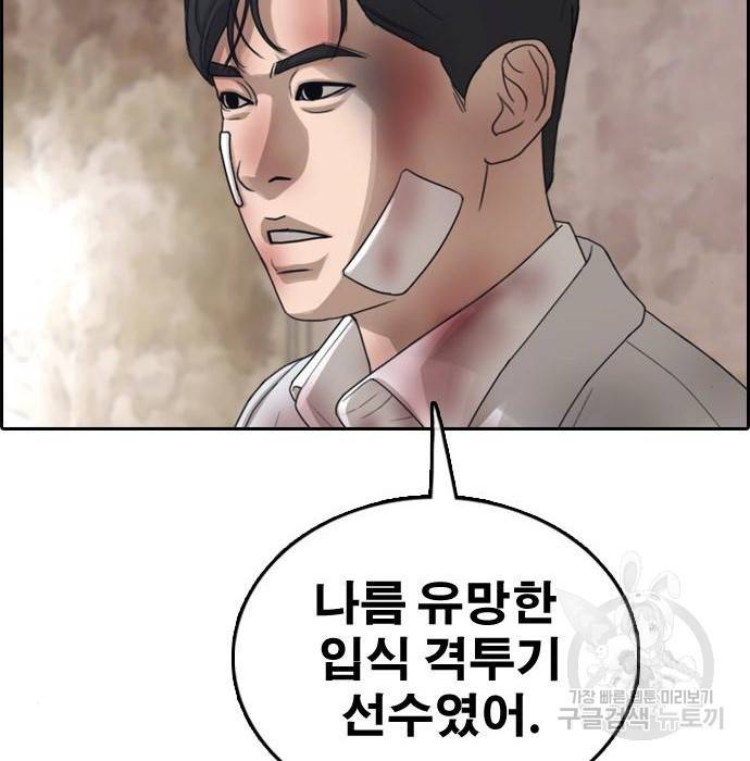 프리드로우 455화 36