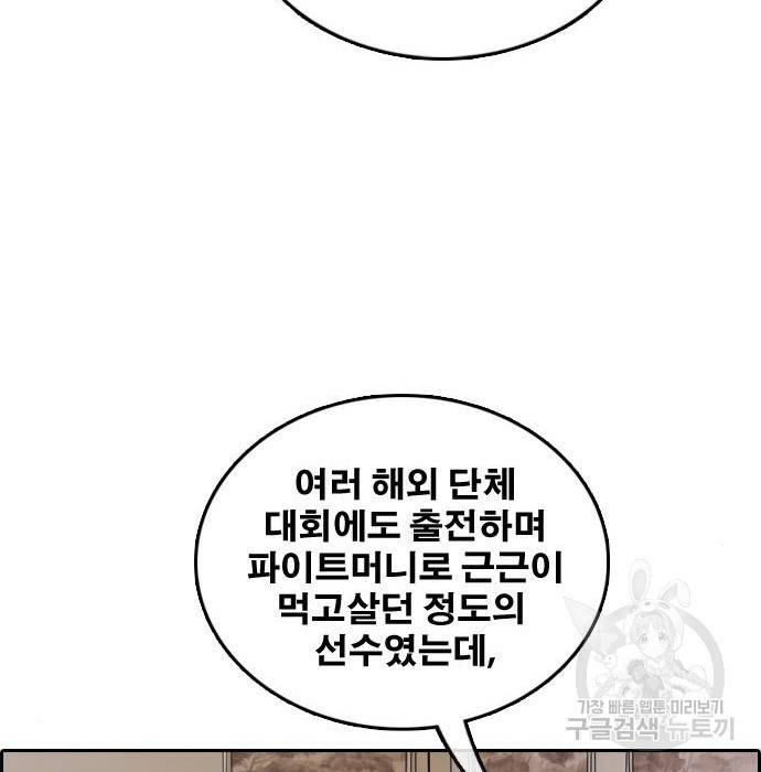 프리드로우 455화 37