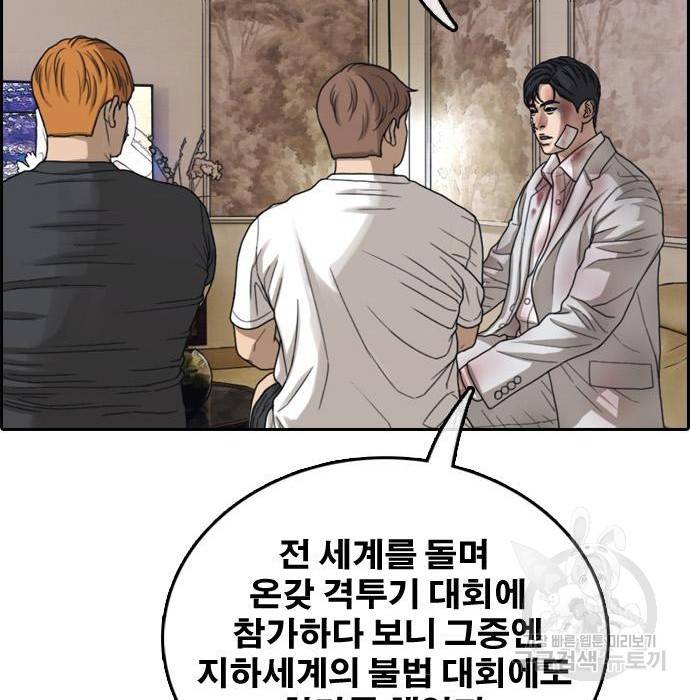 프리드로우 455화 38
