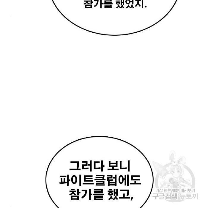 프리드로우 455화 39