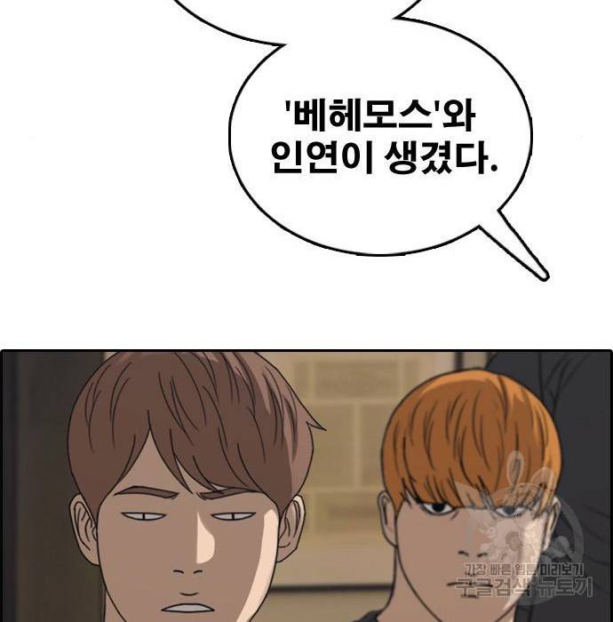프리드로우 455화 40