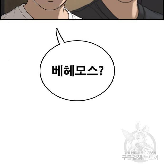 프리드로우 455화 41