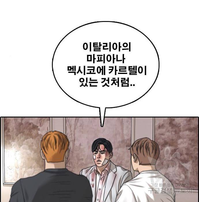 프리드로우 455화 42