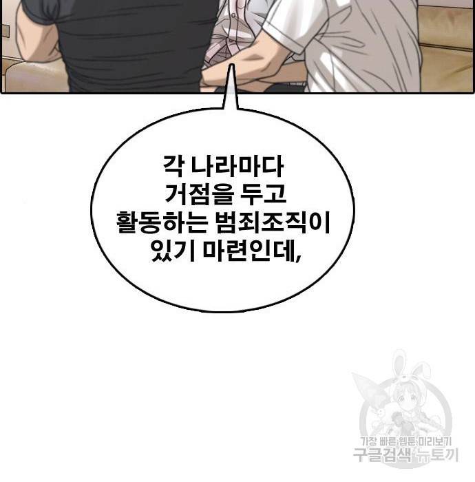 프리드로우 455화 43