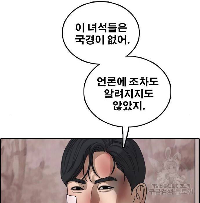 프리드로우 455화 44
