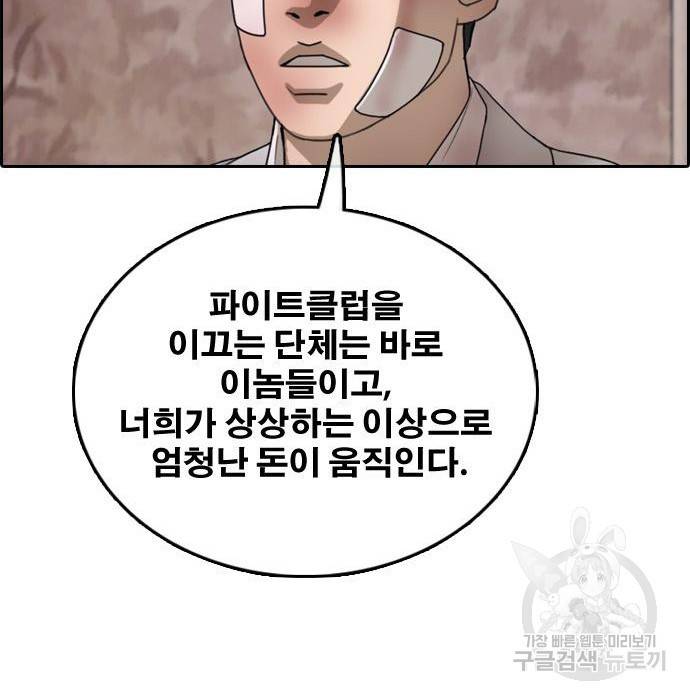 프리드로우 455화 45