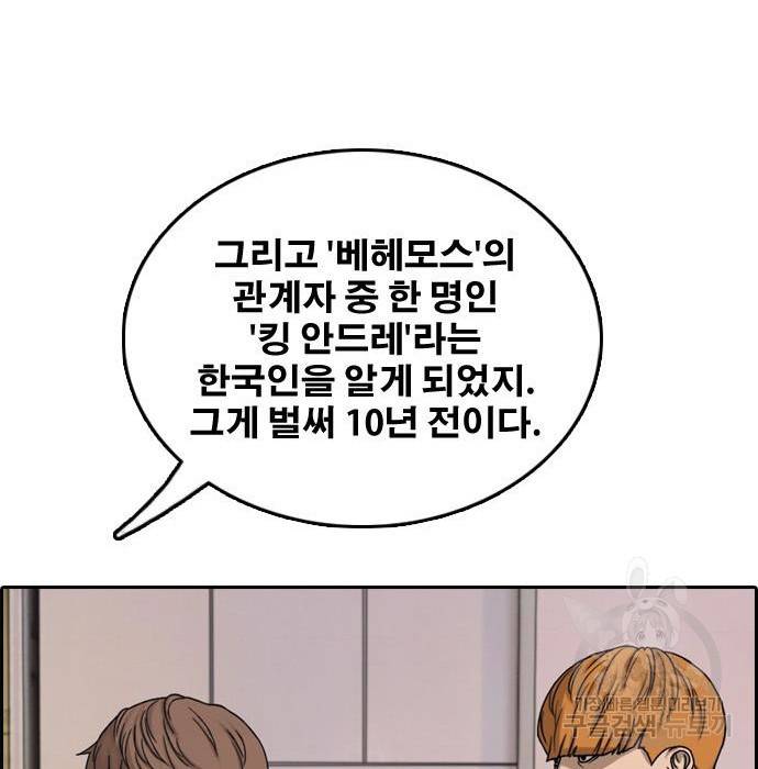 프리드로우 455화 46