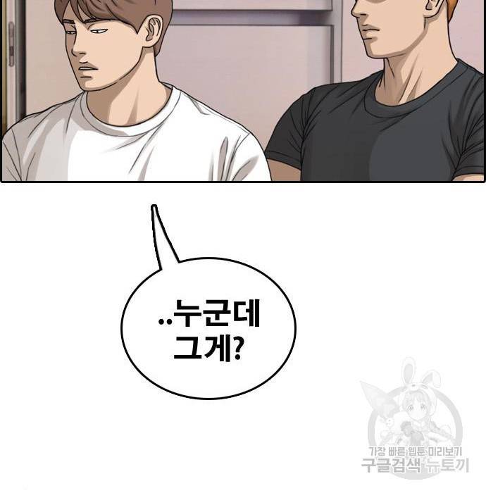 프리드로우 455화 47