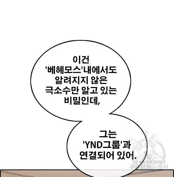 프리드로우 455화 48