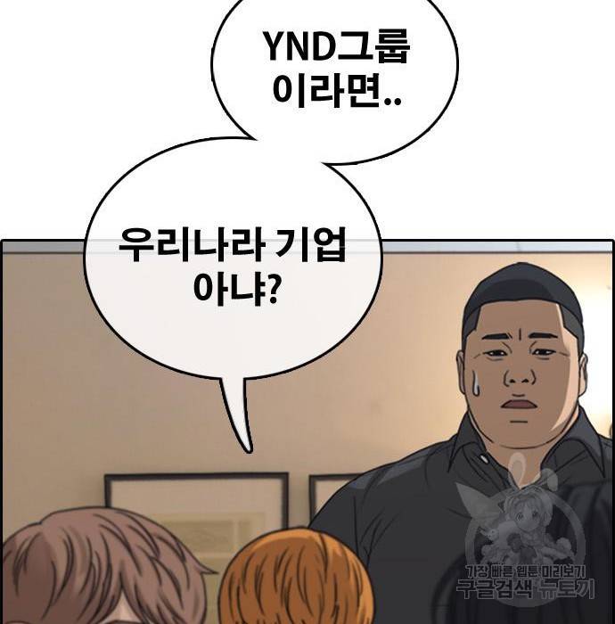 프리드로우 455화 51