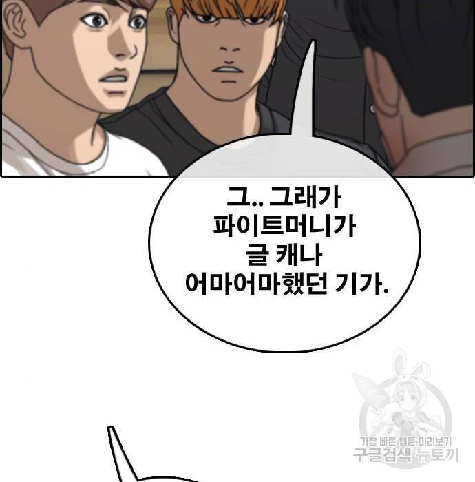 프리드로우 455화 52