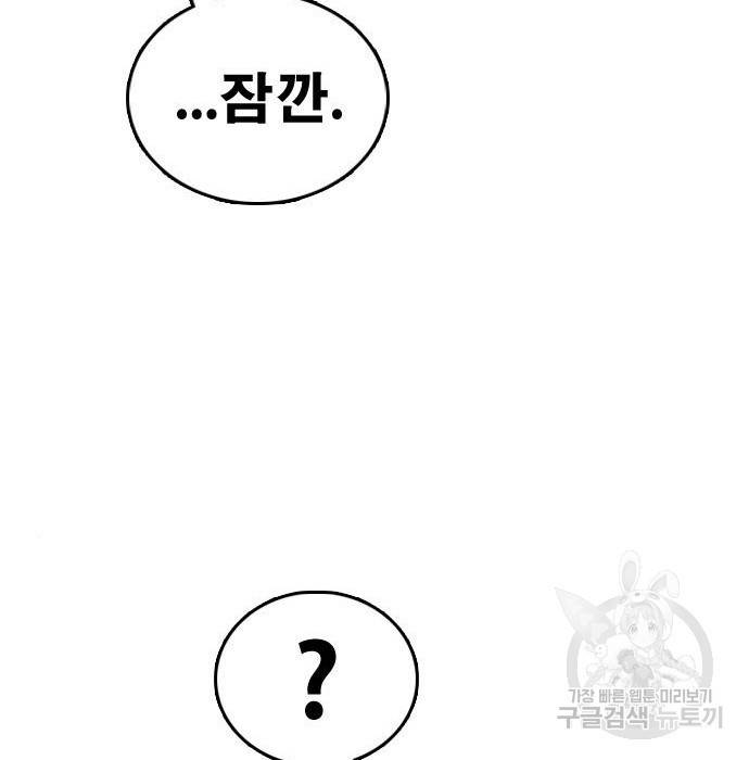 프리드로우 455화 53