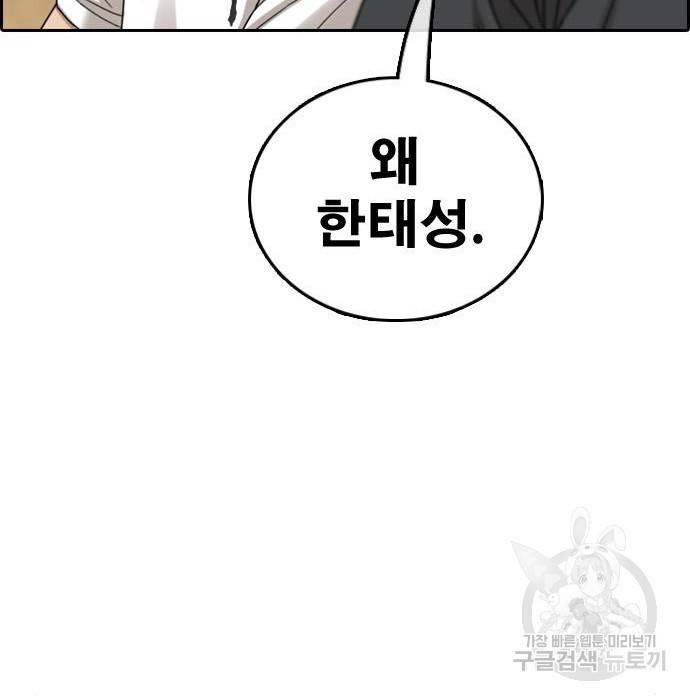 프리드로우 455화 55
