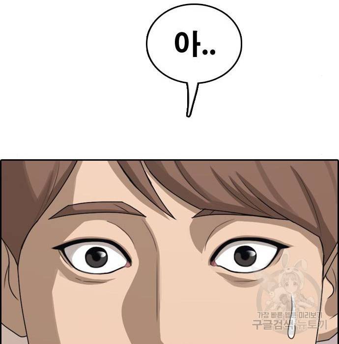 프리드로우 455화 56