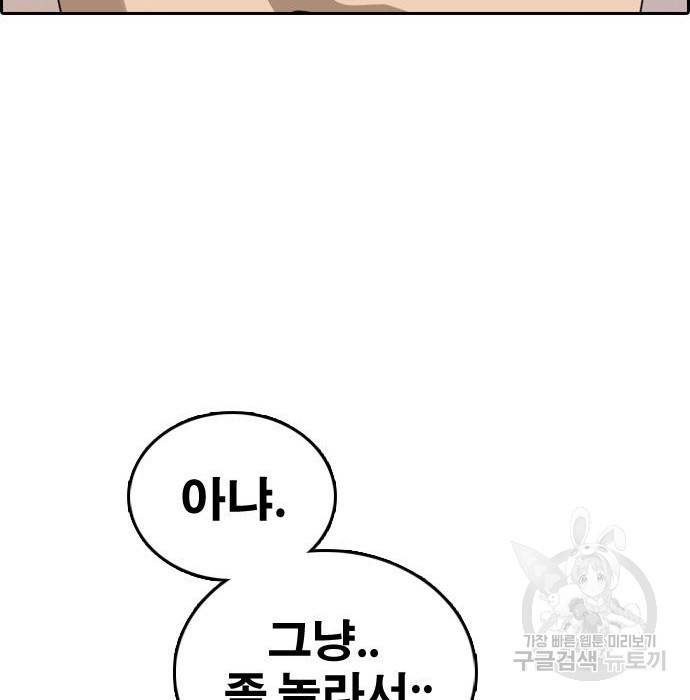 프리드로우 455화 57