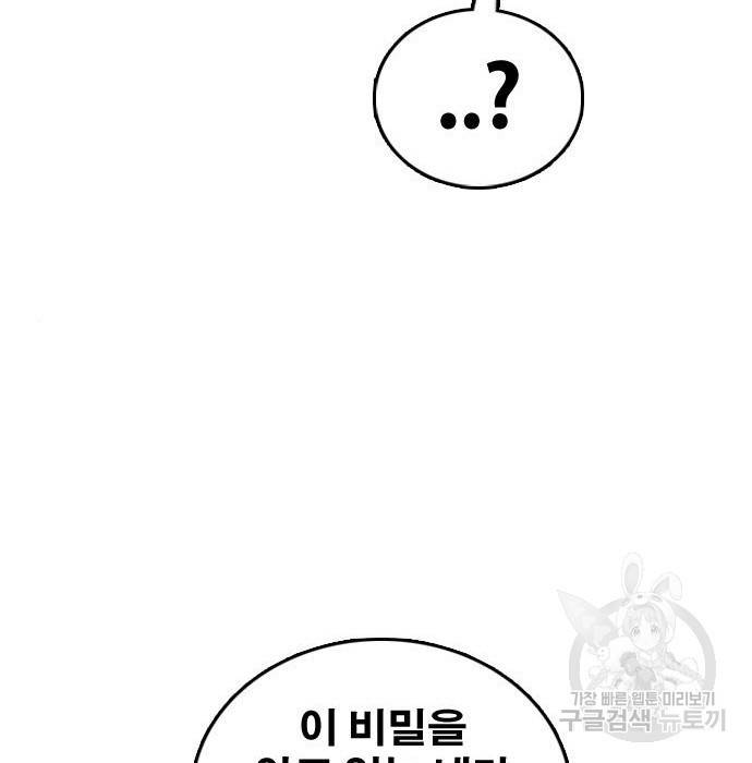 프리드로우 455화 59