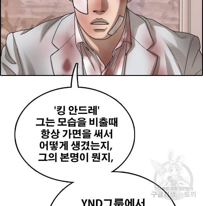 프리드로우 455화 61