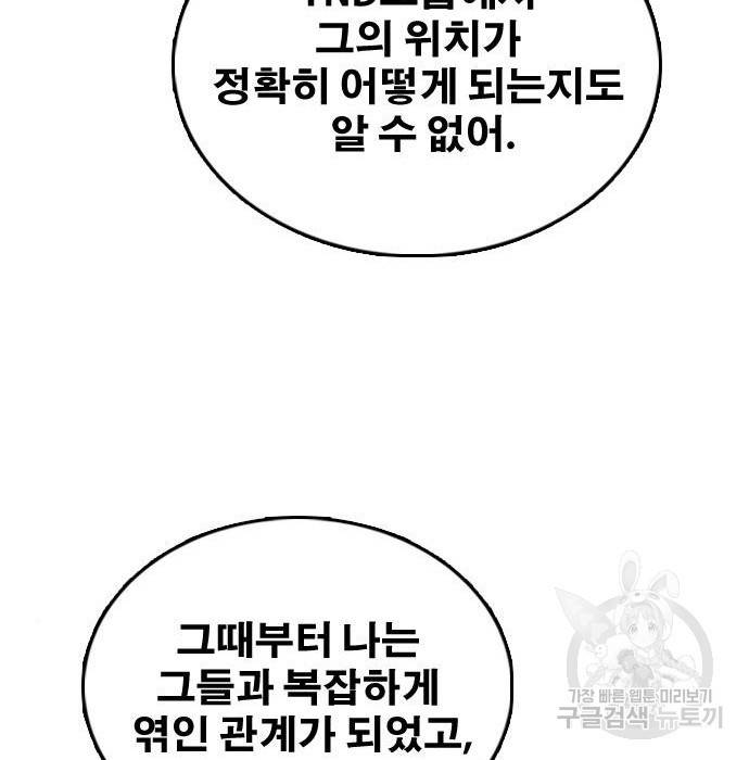 프리드로우 455화 62