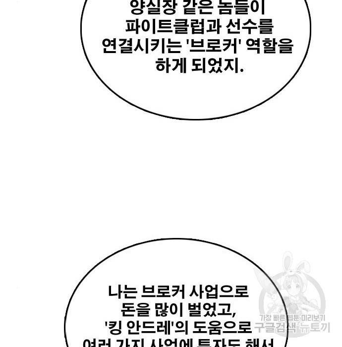 프리드로우 455화 64